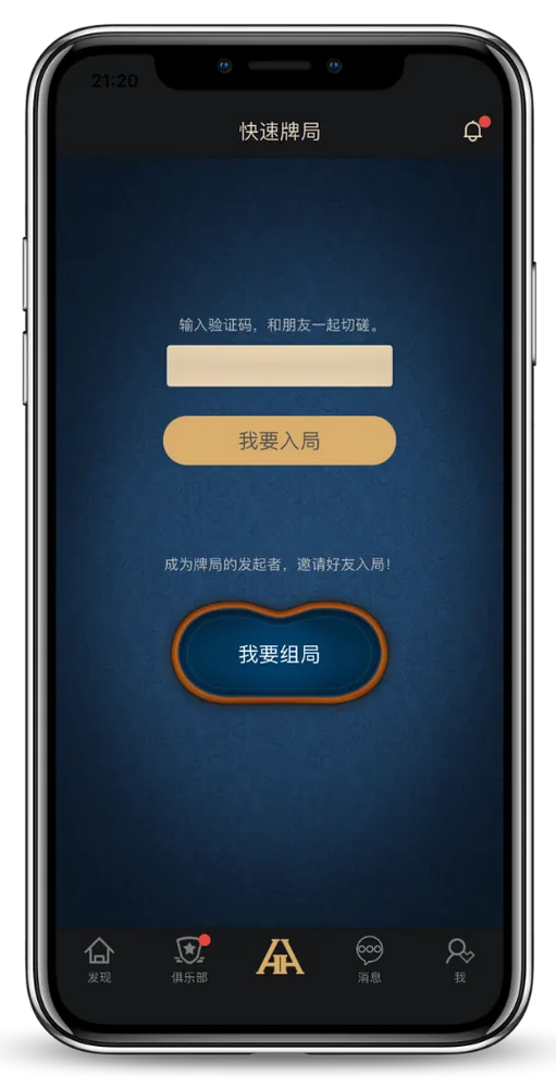 德扑圈正版官网中文